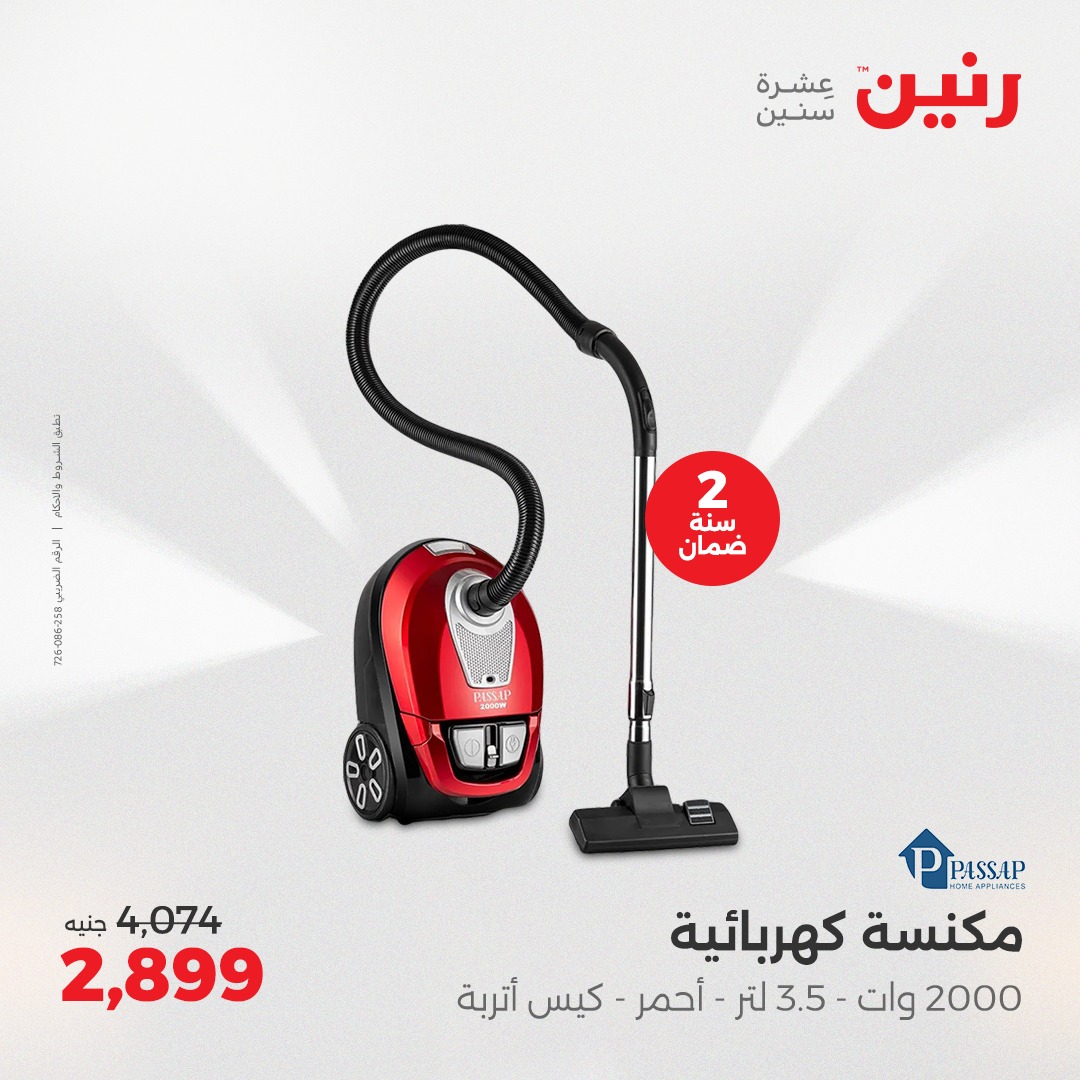 raneen offers from 11apr to 12apr 2025 عروض رنين من 11 إبريل حتى 12 إبريل 2025 صفحة رقم 68